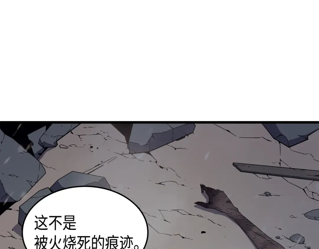 第55话 叛徒 第77页