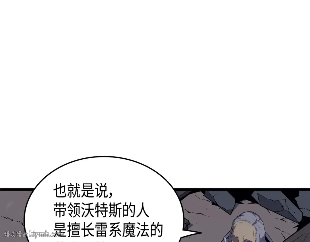 第55话 叛徒 第80页