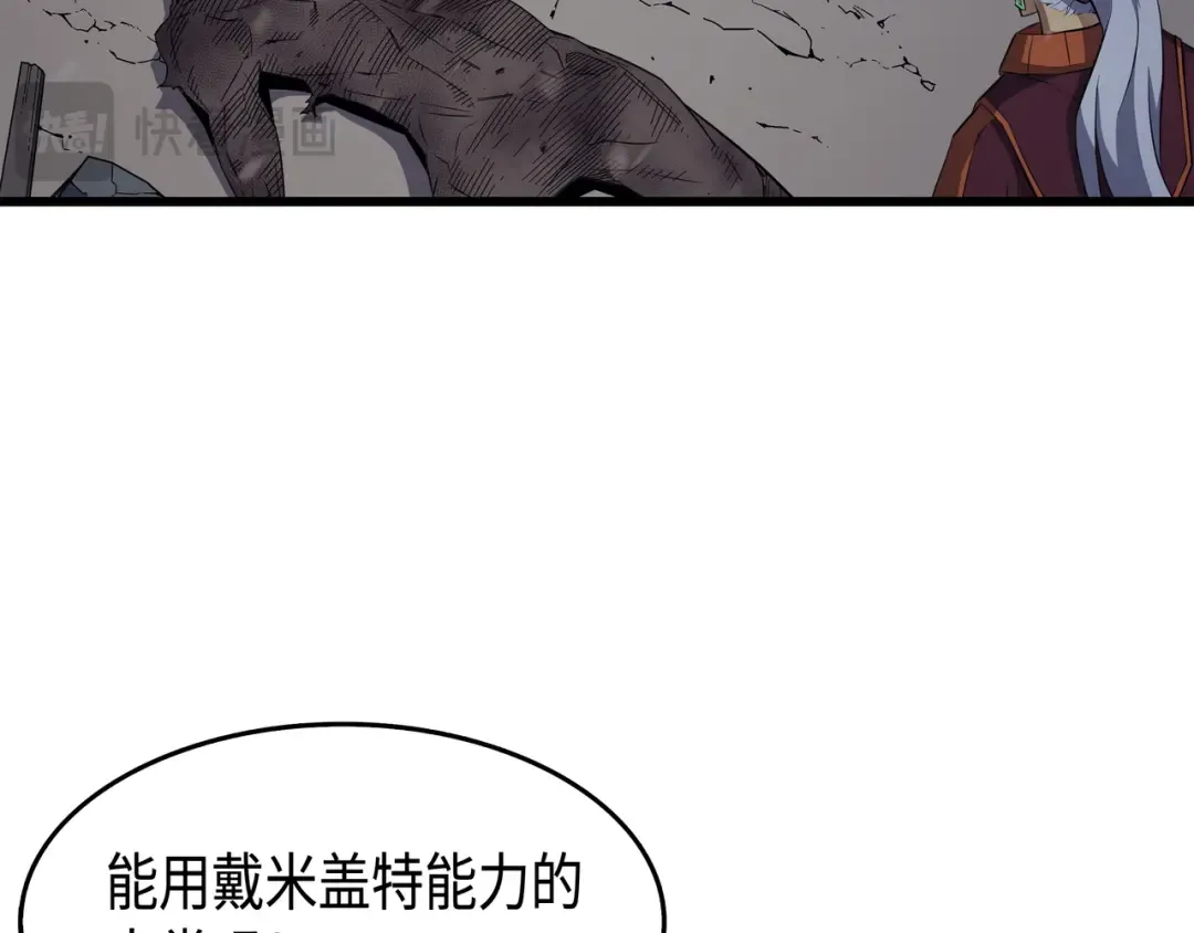 第55话 叛徒 第82页