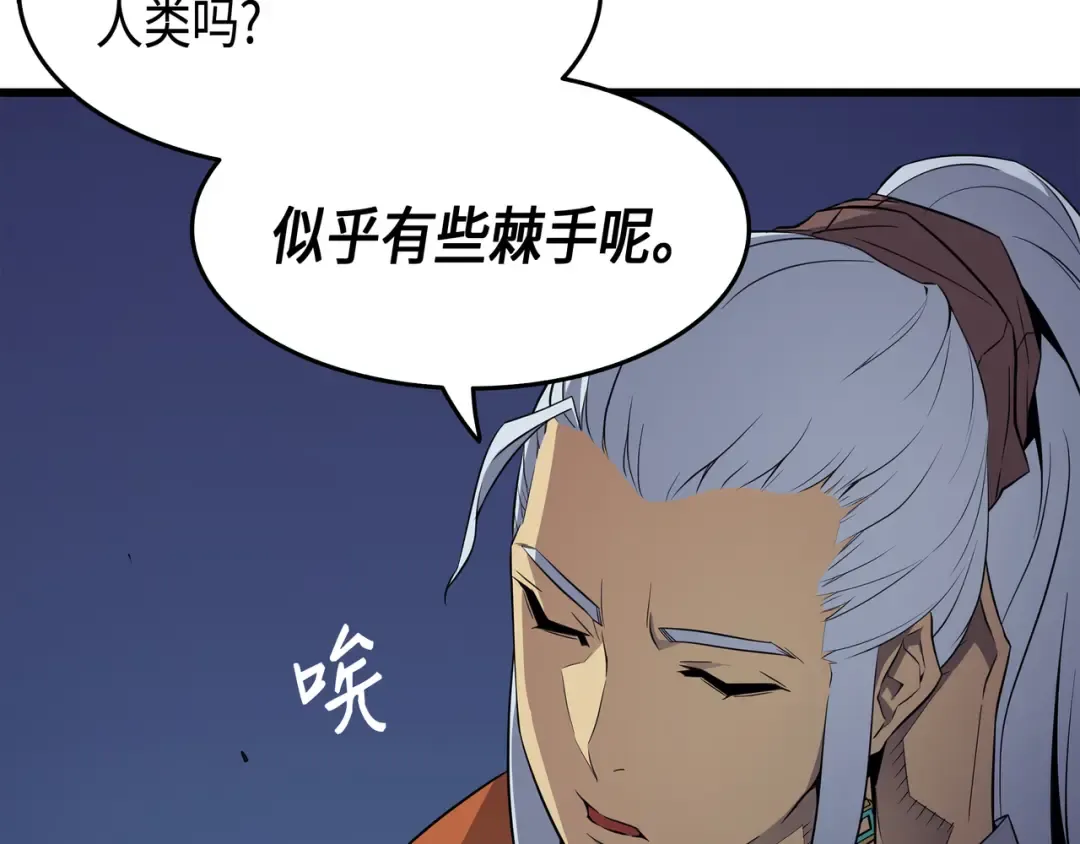 第55话 叛徒 第83页