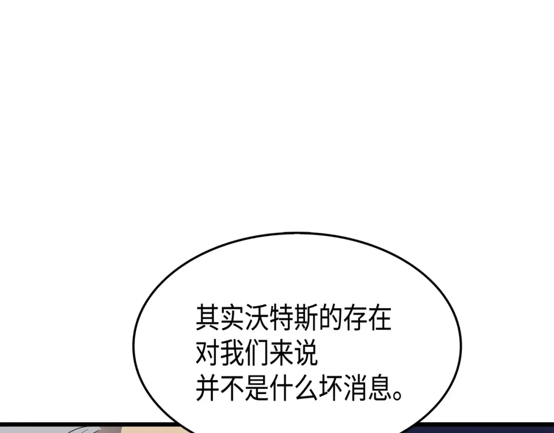 第55话 叛徒 第86页