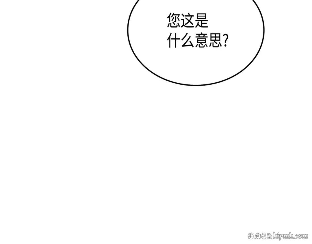第55话 叛徒 第88页