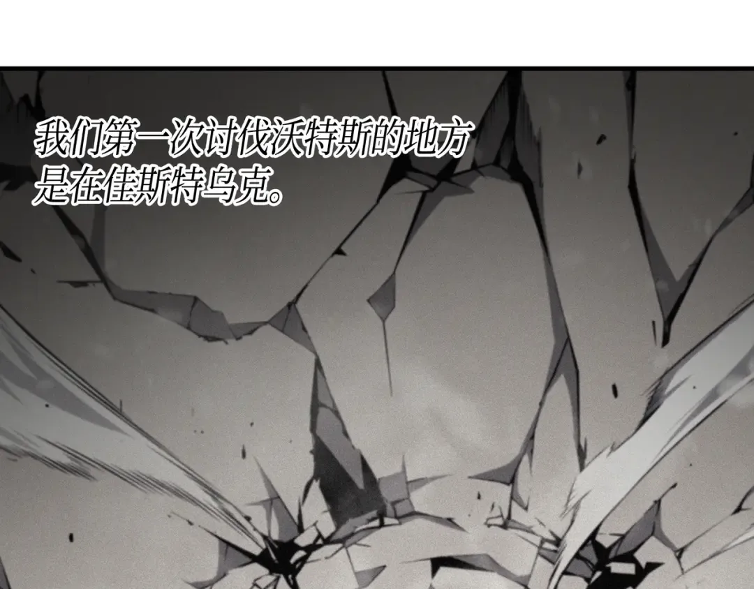 第55话 叛徒 第89页