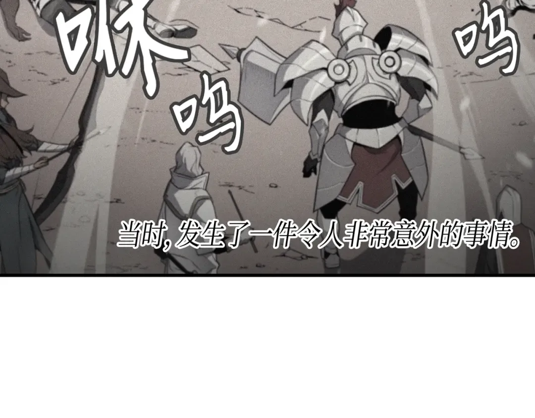 第55话 叛徒 第91页