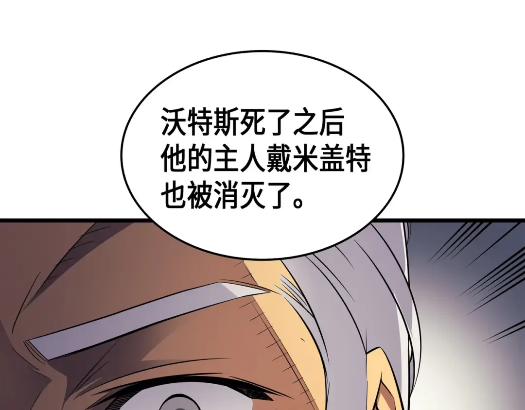 第55话 叛徒 第92页