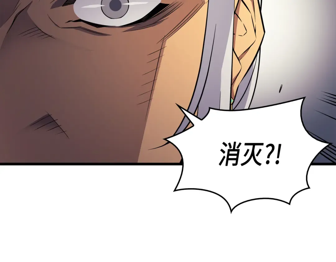 第55话 叛徒 第93页