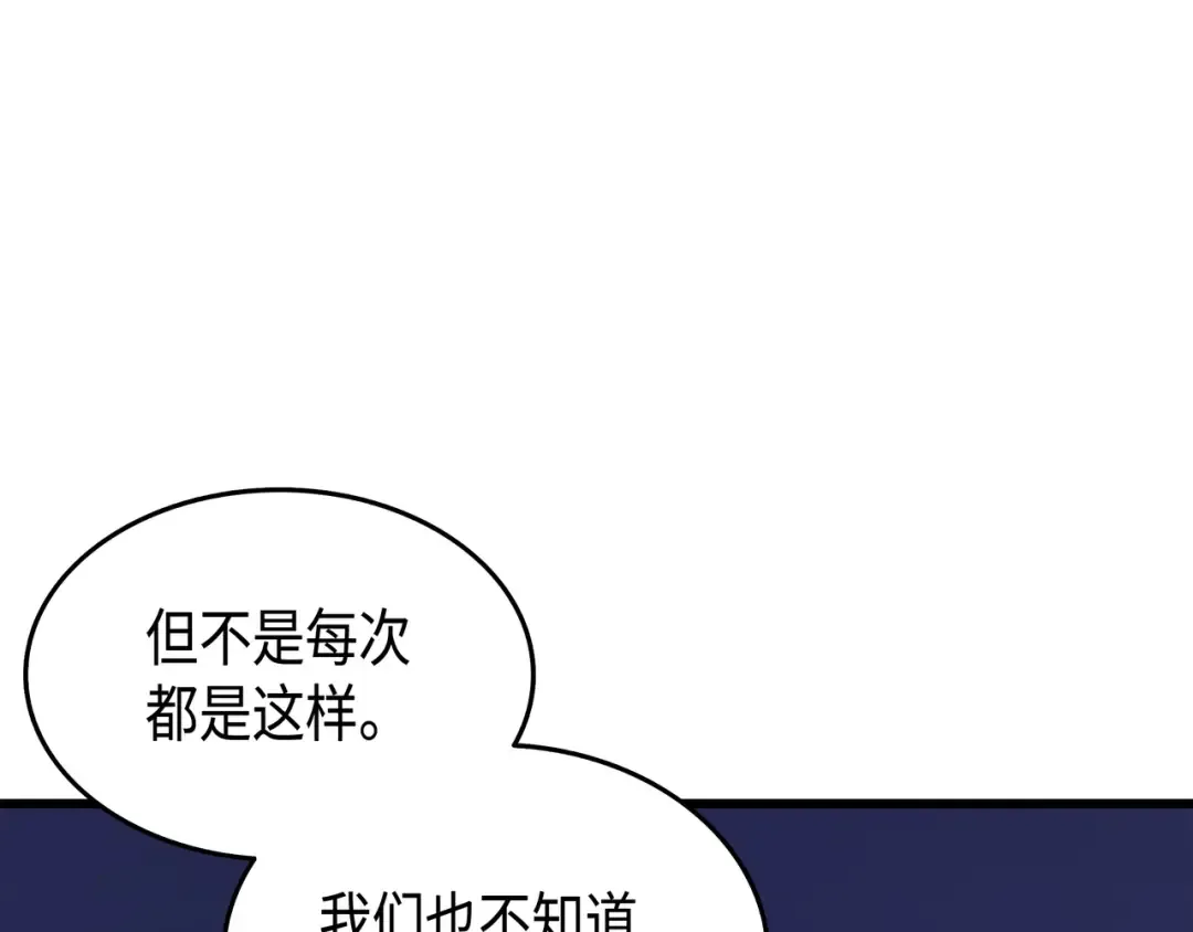 第55话 叛徒 第94页