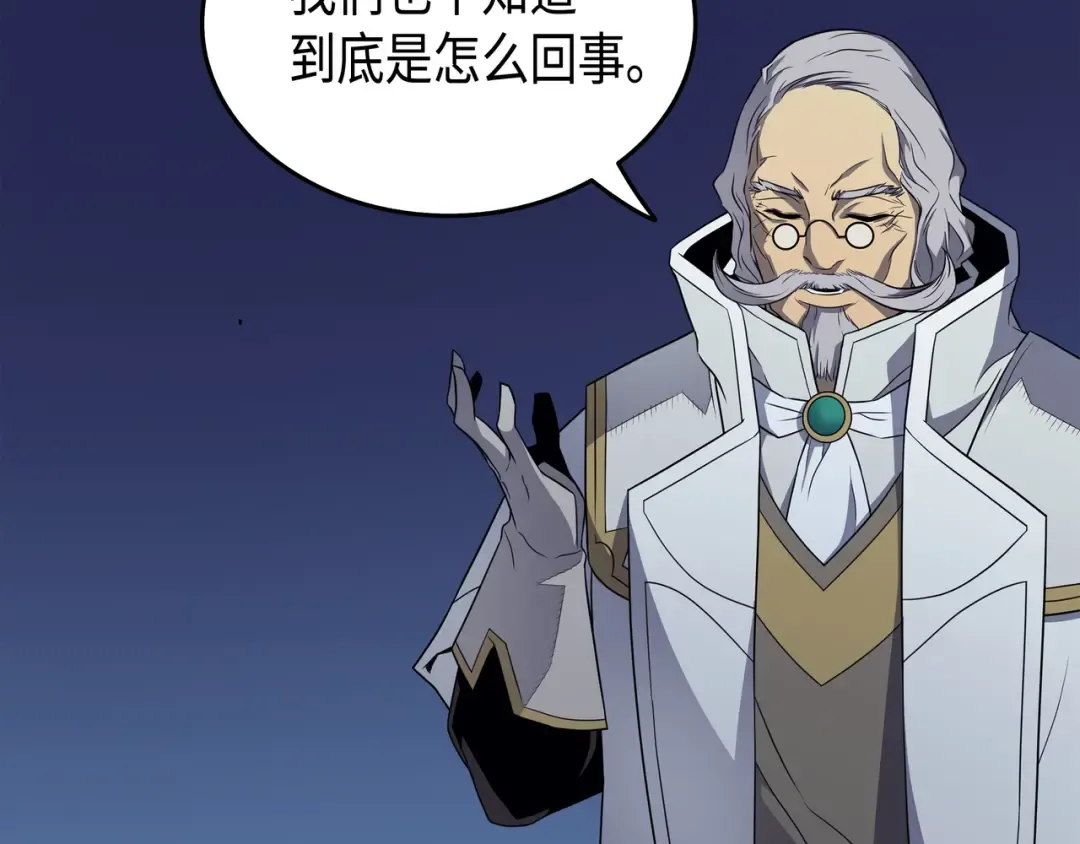 第55话 叛徒 第95页