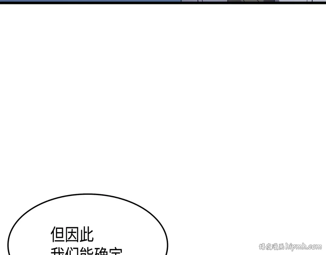 第55话 叛徒 第96页