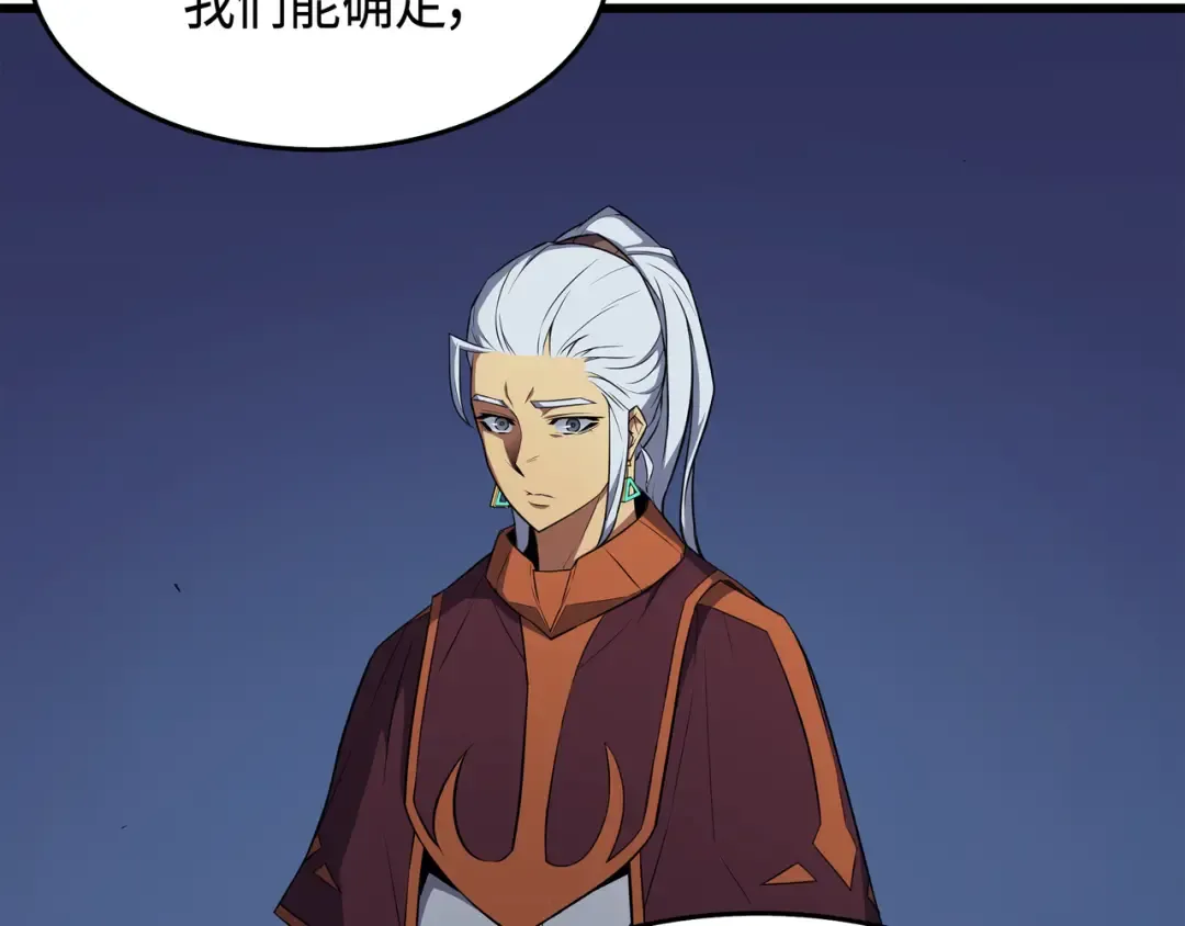 第55话 叛徒 第97页