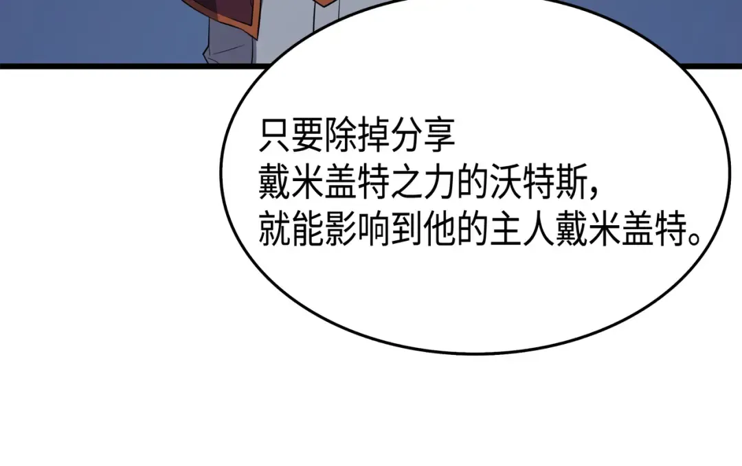 第55话 叛徒 第98页