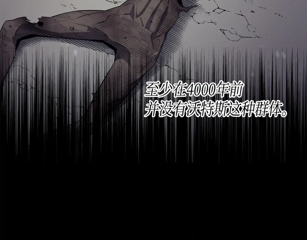 第55话 叛徒 第100页