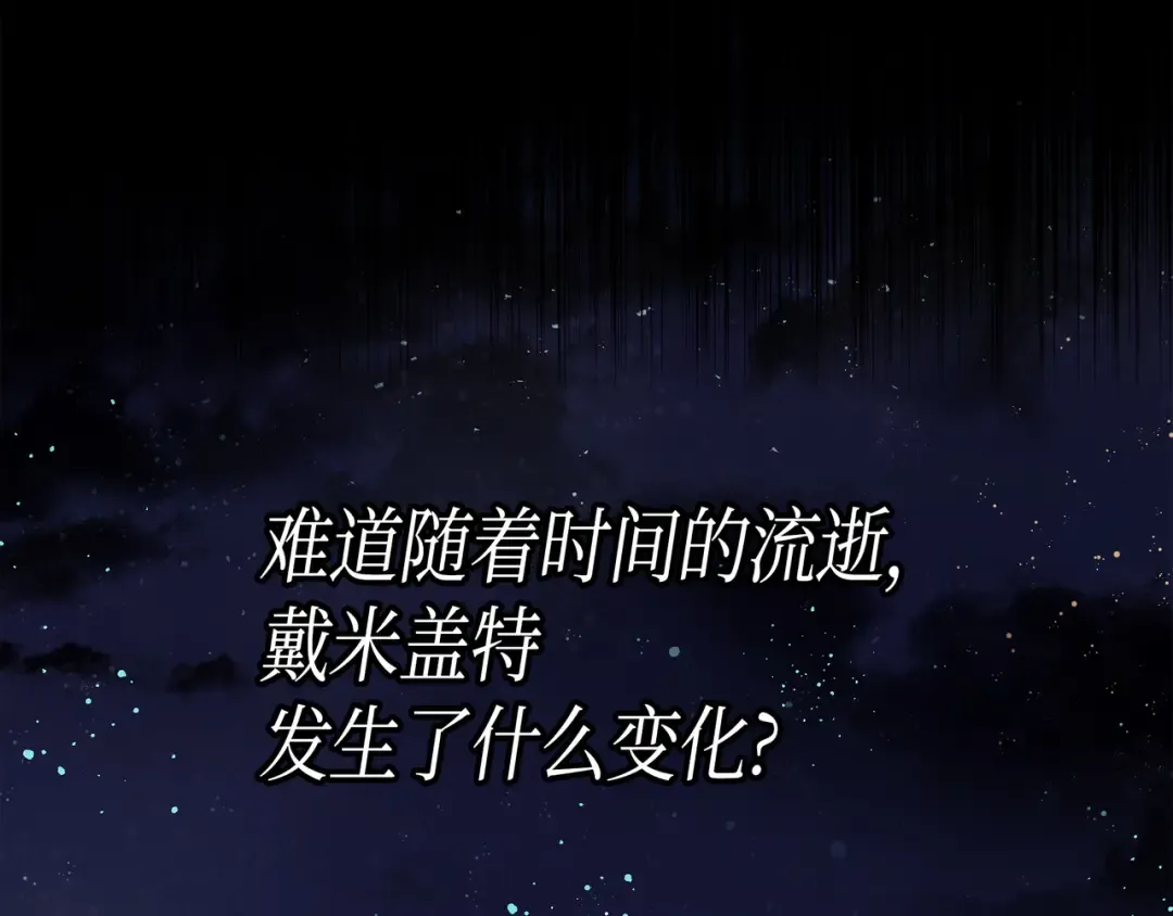 第55话 叛徒 第101页