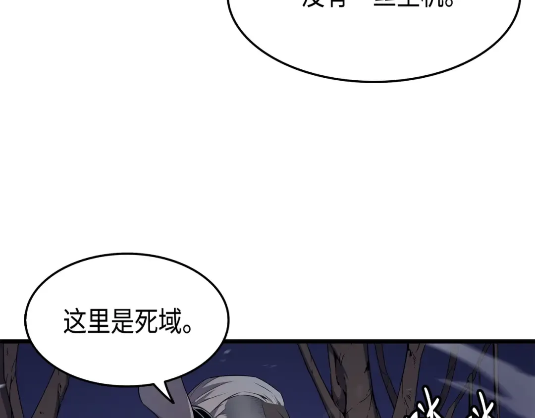第55话 叛徒 第109页