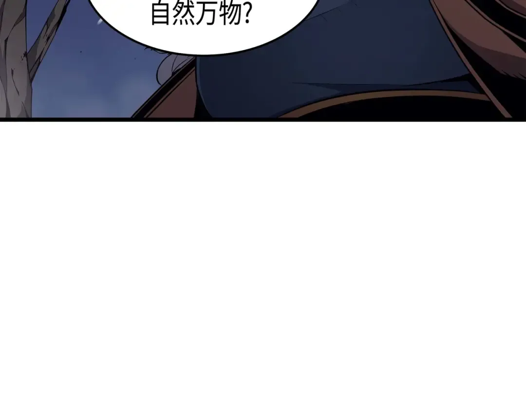 第55话 叛徒 第116页