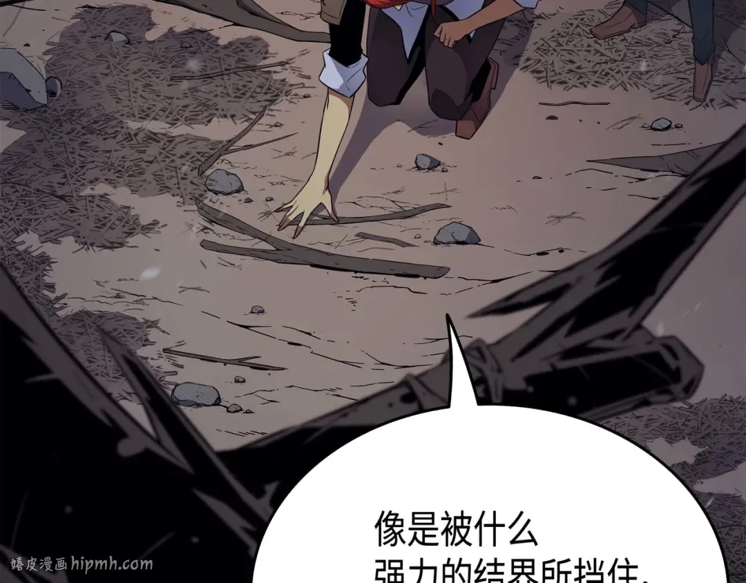 第55话 叛徒 第120页