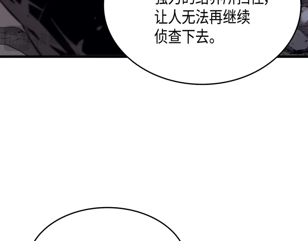 第55话 叛徒 第121页