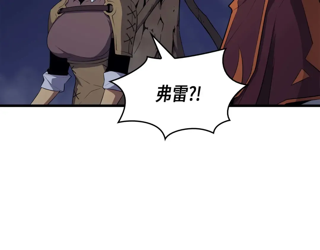 第55话 叛徒 第123页