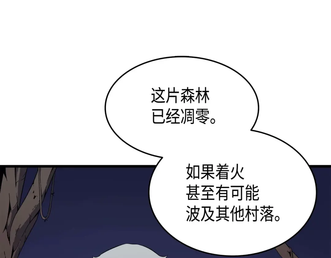 第55话 叛徒 第125页