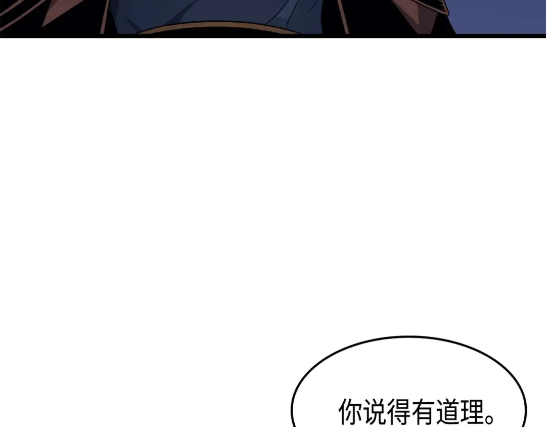 第55话 叛徒 第127页