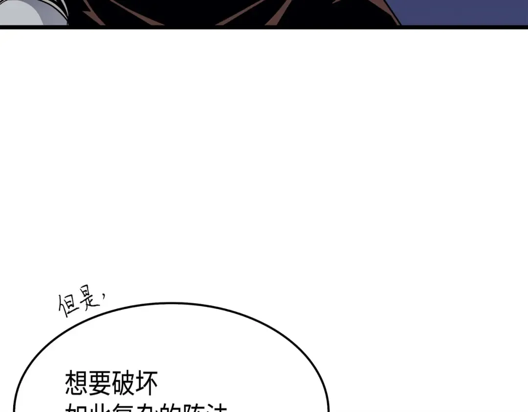 第55话 叛徒 第129页