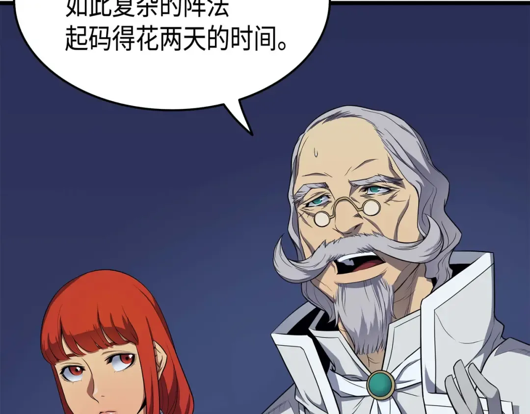 第55话 叛徒 第130页