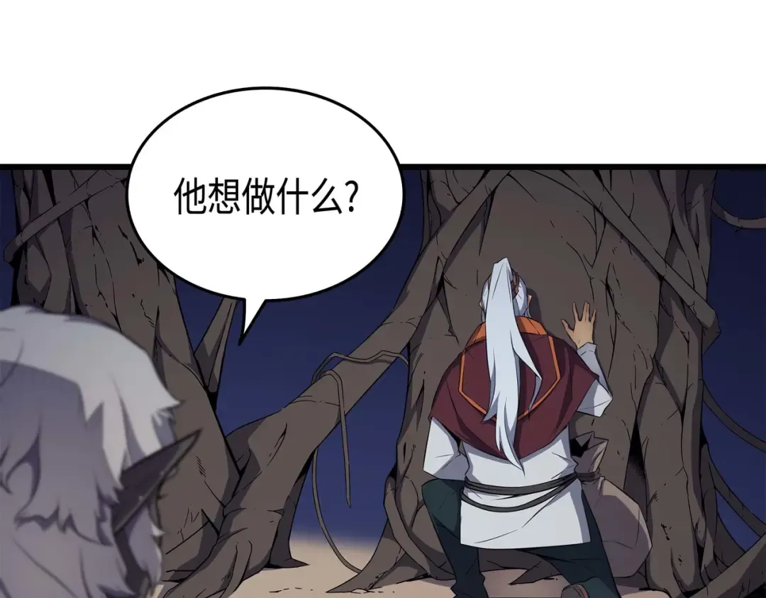 第55话 叛徒 第134页