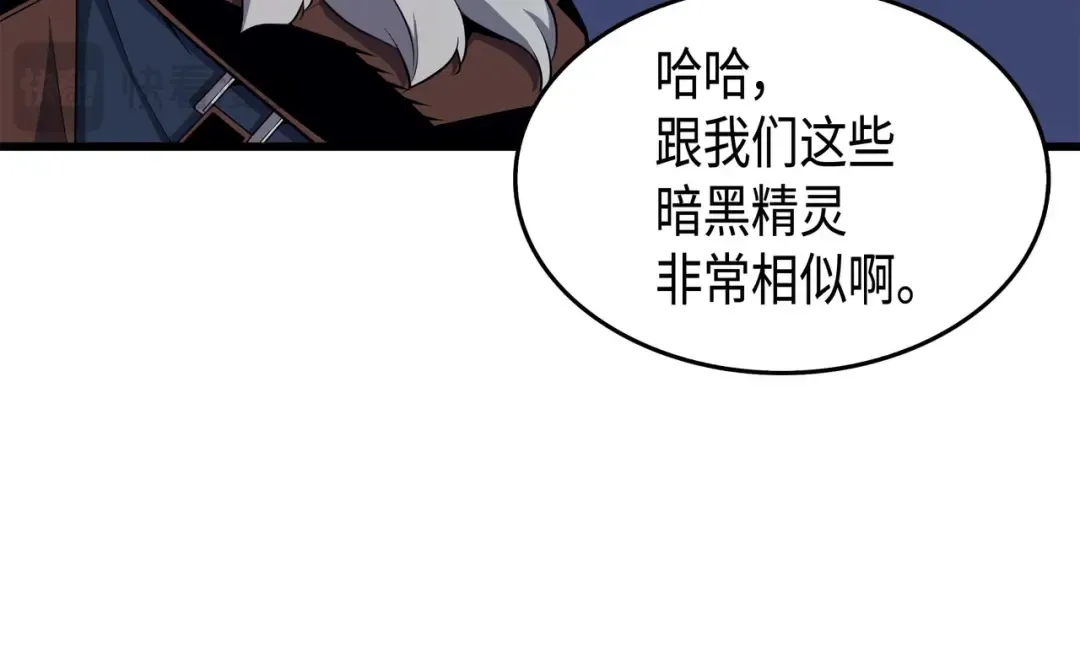 第55话 叛徒 第138页