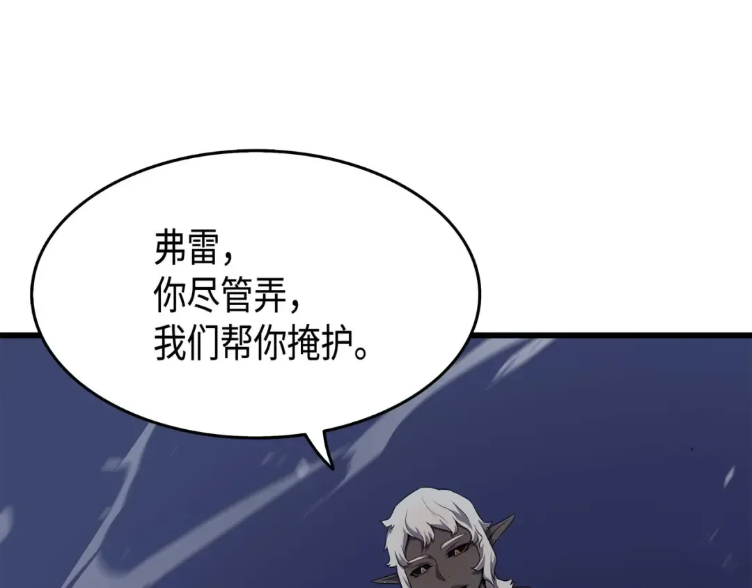 第55话 叛徒 第139页