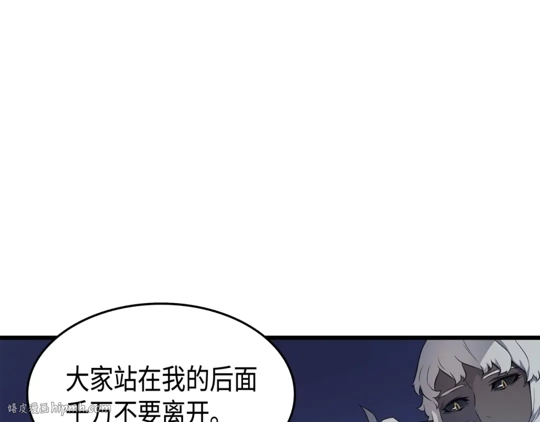 第55话 叛徒 第144页