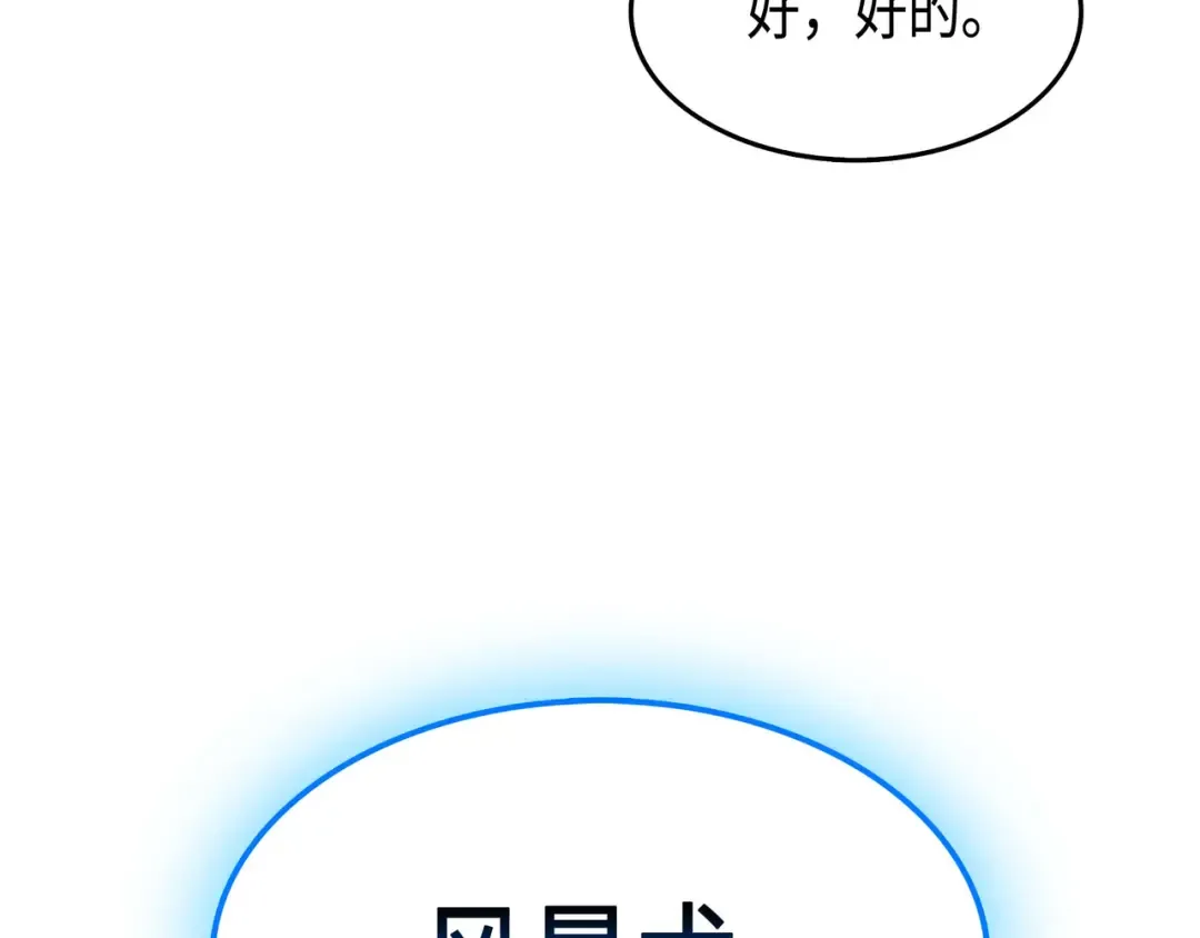 第55话 叛徒 第146页