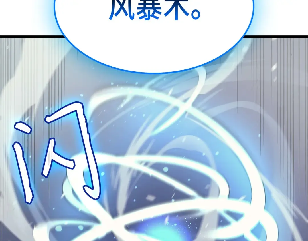 第55话 叛徒 第147页