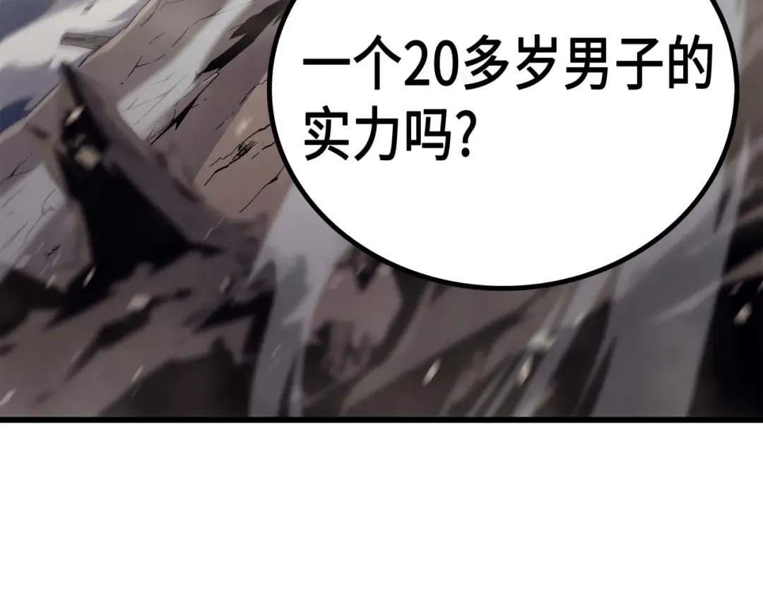 第55话 叛徒 第162页