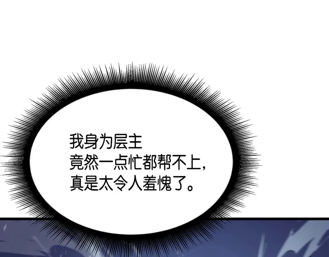 第55话 叛徒 第163页
