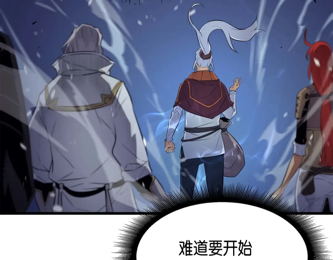 第55话 叛徒 第164页