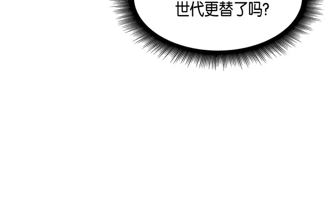 第55话 叛徒 第165页