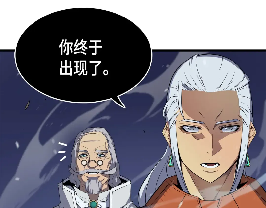 第55话 叛徒 第166页