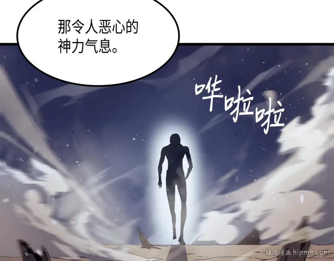 第55话 叛徒 第168页