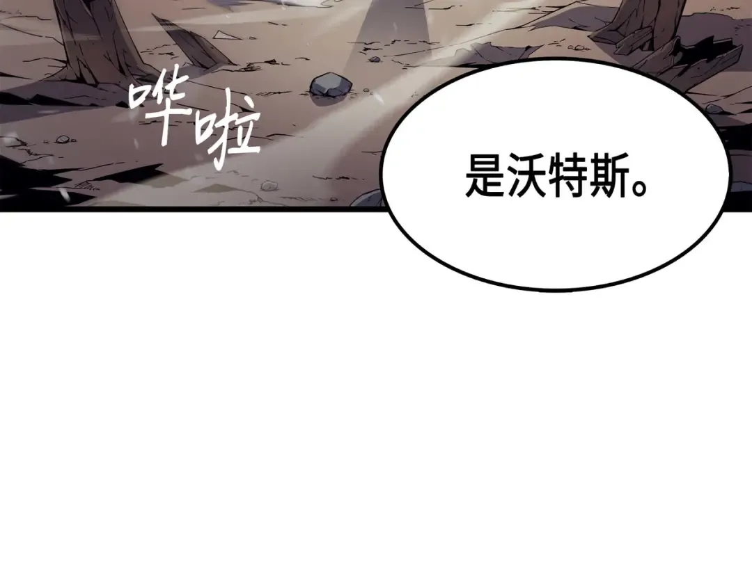 第55话 叛徒 第169页
