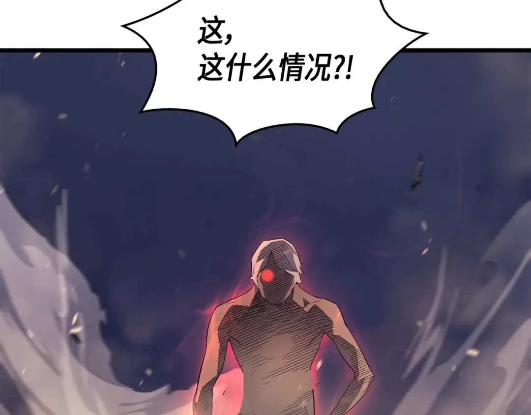 第55话 叛徒 第172页