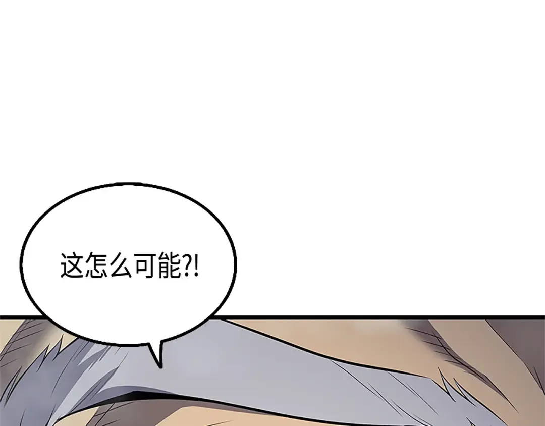 第55话 叛徒 第174页