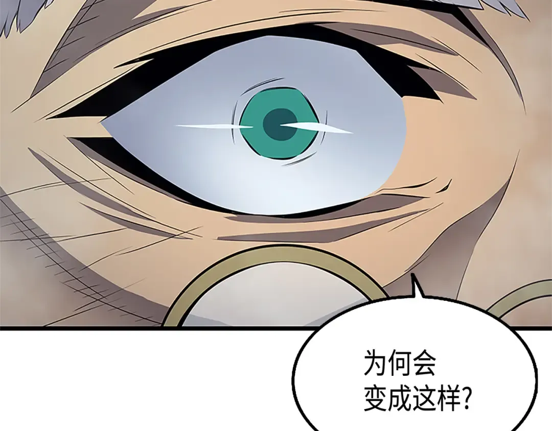 第55话 叛徒 第175页