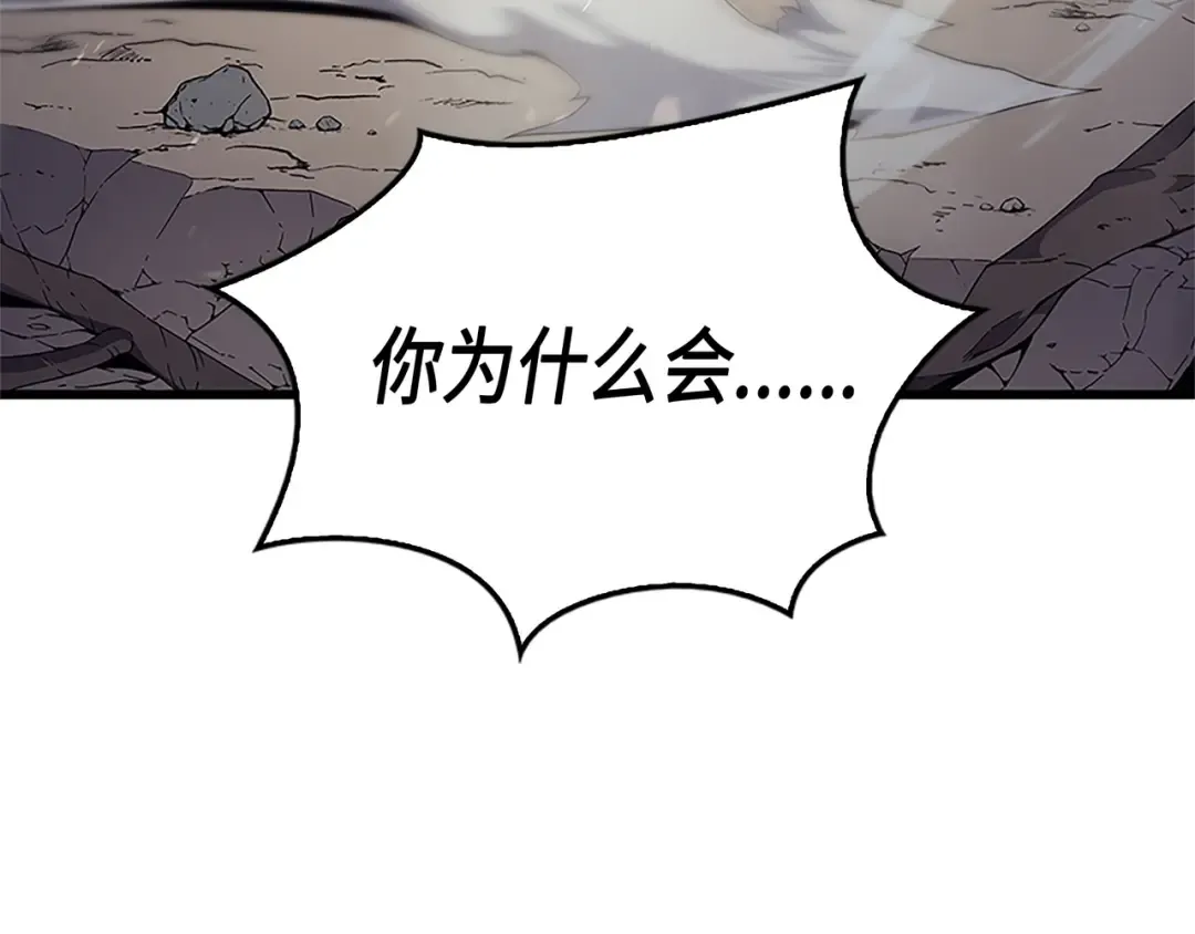 第55话 叛徒 第179页
