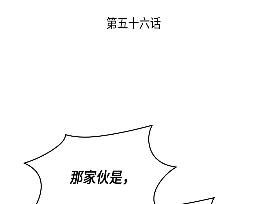 第56话 屈服 第3页