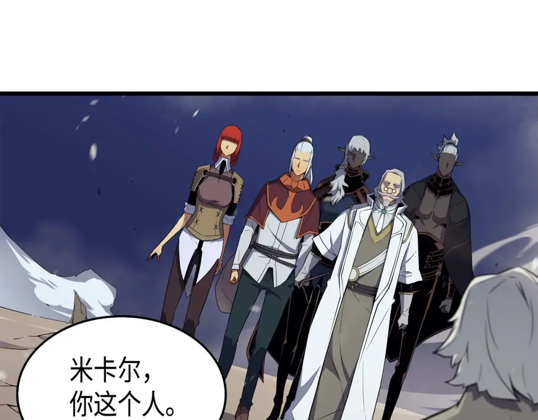 第56话 屈服 第9页