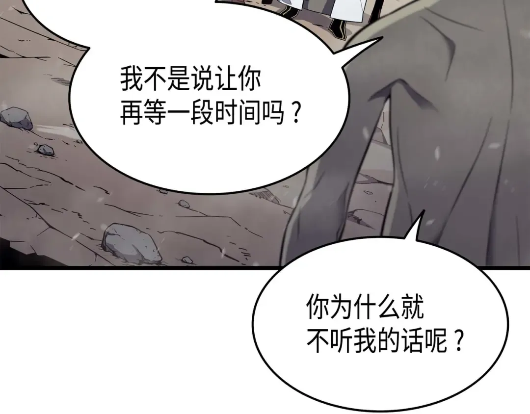 第56话 屈服 第10页
