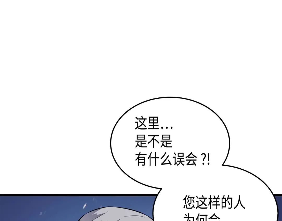 第56话 屈服 第11页