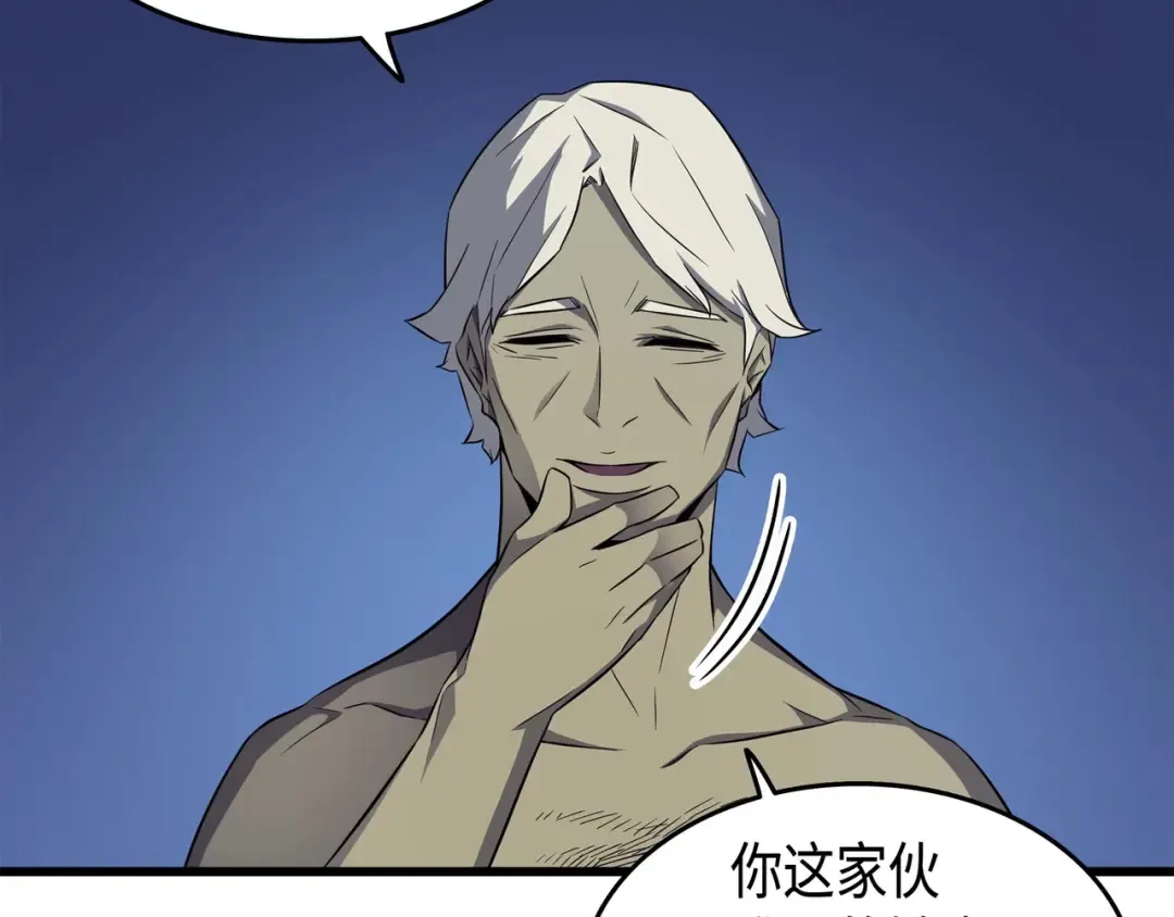 第56话 屈服 第14页