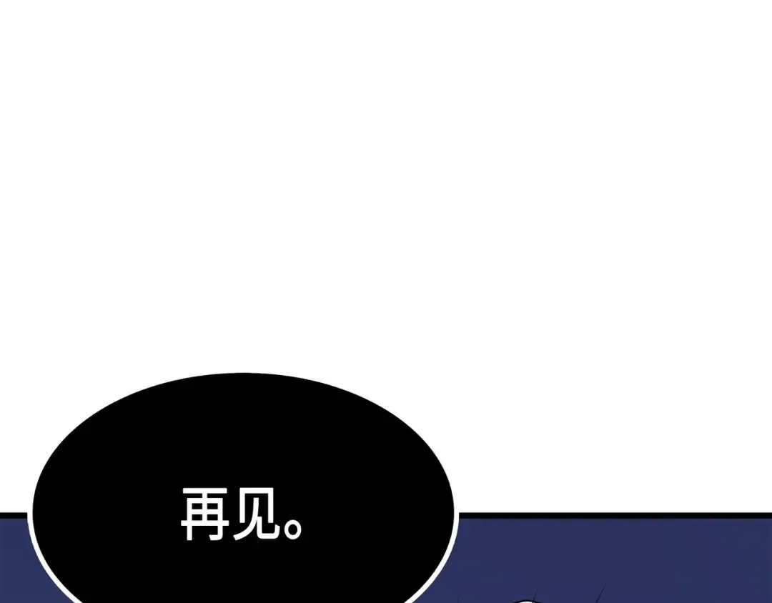 第56话 屈服 第18页