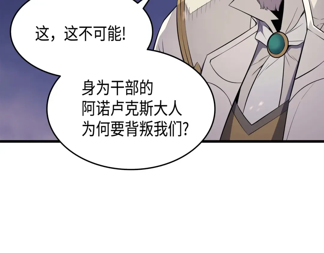 第56话 屈服 第31页